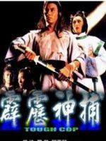 《魔装学院》海报